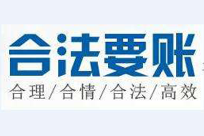 东山区清债公司